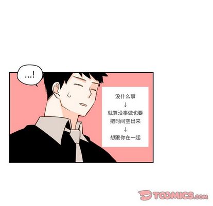 异常气候[h漫]韩漫全集-异常气候-第 24 章无删减无遮挡章节图片 