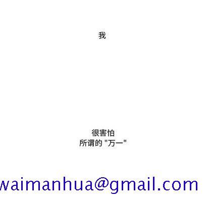 异常气候[h漫]韩漫全集-异常气候-第 25 章无删减无遮挡章节图片 