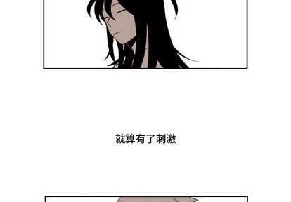 异常气候[h漫]韩漫全集-异常气候-第 25 章无删减无遮挡章节图片 