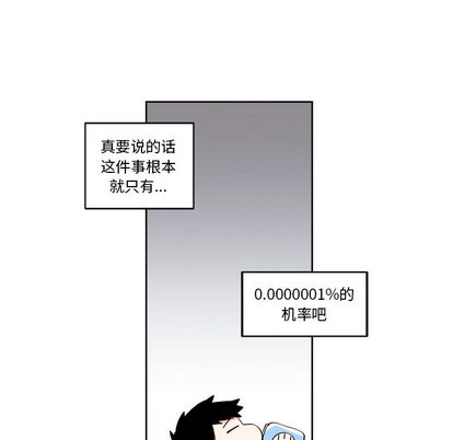 异常气候[h漫]韩漫全集-异常气候-第 25 章无删减无遮挡章节图片 