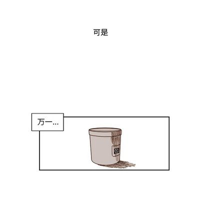 异常气候[h漫]韩漫全集-异常气候-第 25 章无删减无遮挡章节图片 