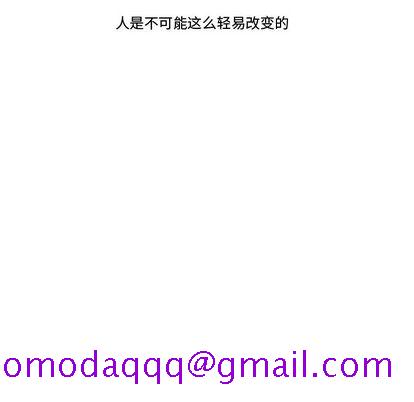 异常气候[h漫]韩漫全集-异常气候-第 25 章无删减无遮挡章节图片 
