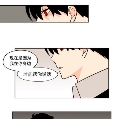 异常气候[h漫]韩漫全集-异常气候-第 25 章无删减无遮挡章节图片 