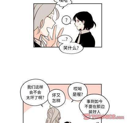 异常气候[h漫]韩漫全集-异常气候-第 25 章无删减无遮挡章节图片 