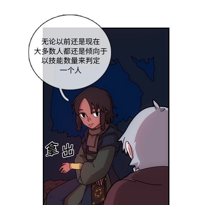 匠人[h漫]韩漫全集-匠人-第 1 章无删减无遮挡章节图片 