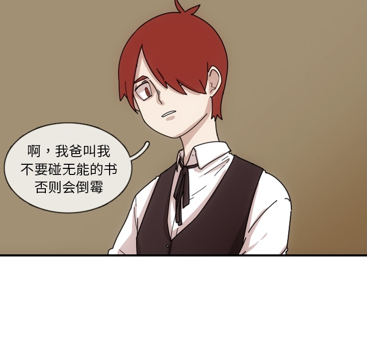 匠人[h漫]韩漫全集-匠人-第 1 章无删减无遮挡章节图片 