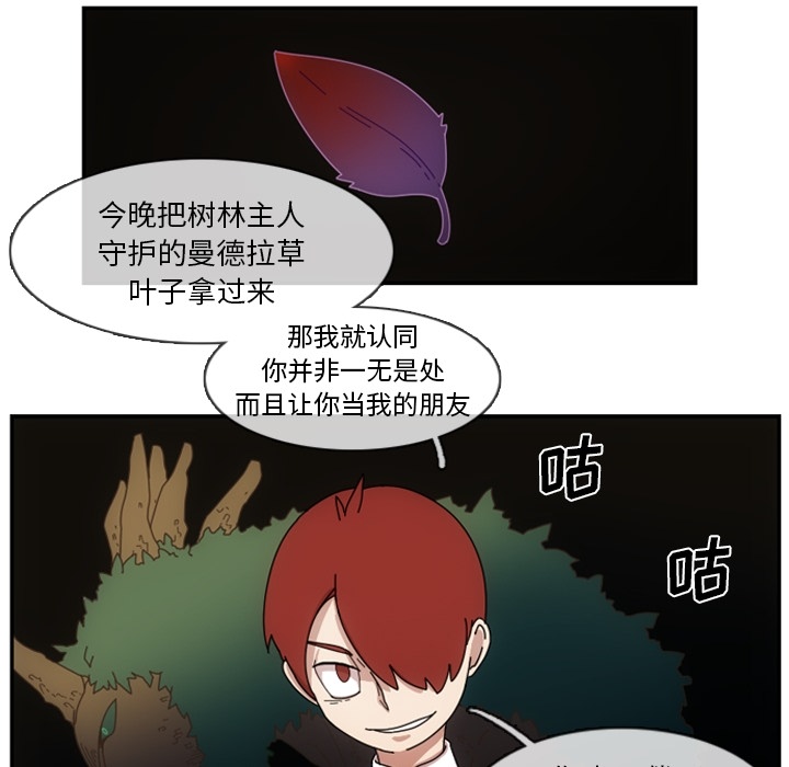 匠人[h漫]韩漫全集-匠人-第 1 章无删减无遮挡章节图片 