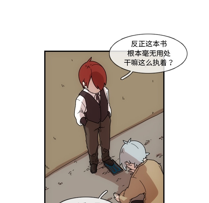 匠人[h漫]韩漫全集-匠人-第 1 章无删减无遮挡章节图片 