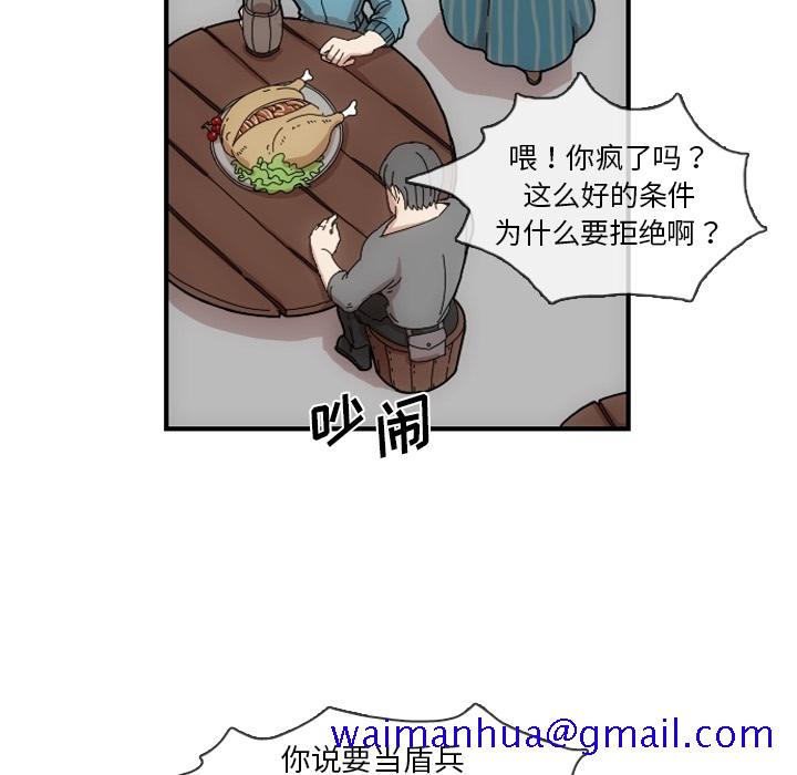 匠人[h漫]韩漫全集-匠人-第 2 章无删减无遮挡章节图片 