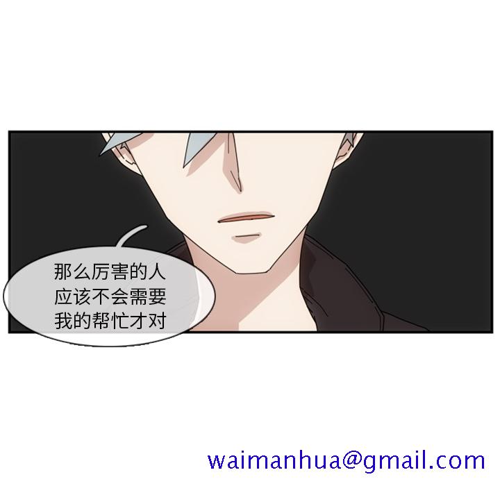 匠人[h漫]韩漫全集-匠人-第 2 章无删减无遮挡章节图片 