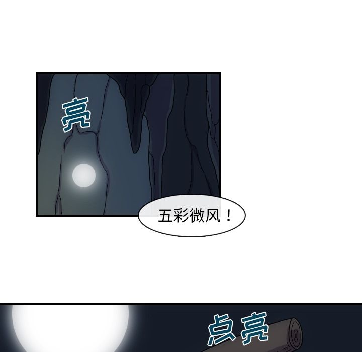 匠人[h漫]韩漫全集-匠人-第 3 章无删减无遮挡章节图片 
