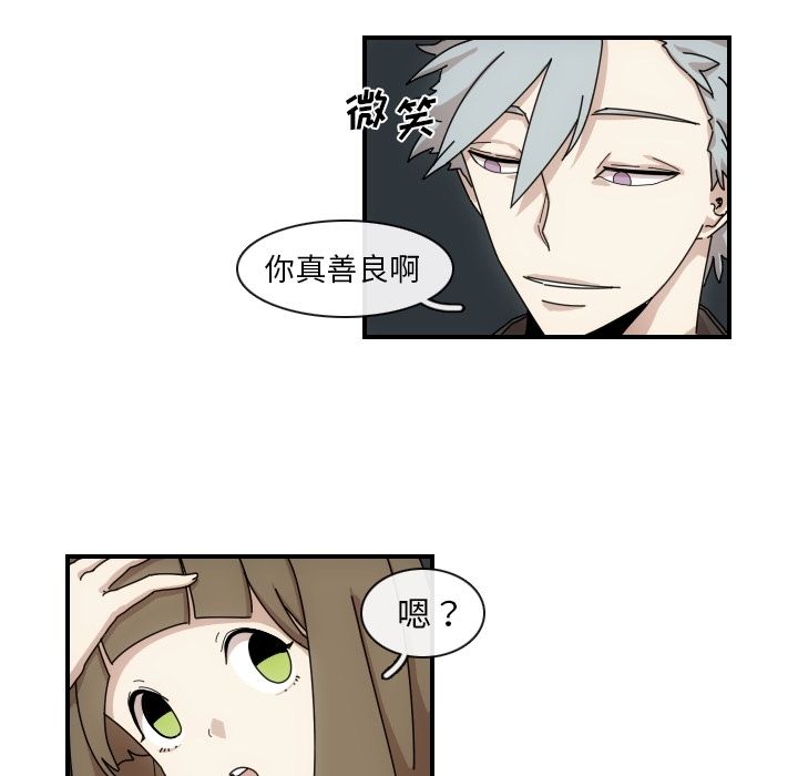 匠人[h漫]韩漫全集-匠人-第 3 章无删减无遮挡章节图片 