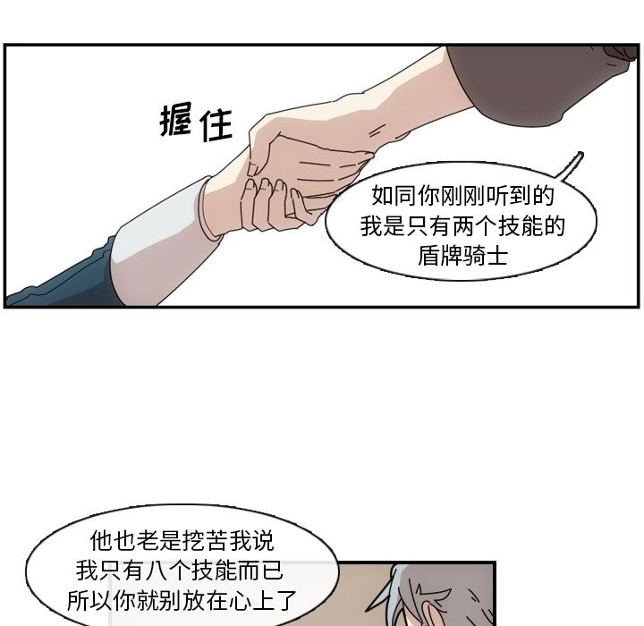 匠人[h漫]韩漫全集-匠人-第 3 章无删减无遮挡章节图片 