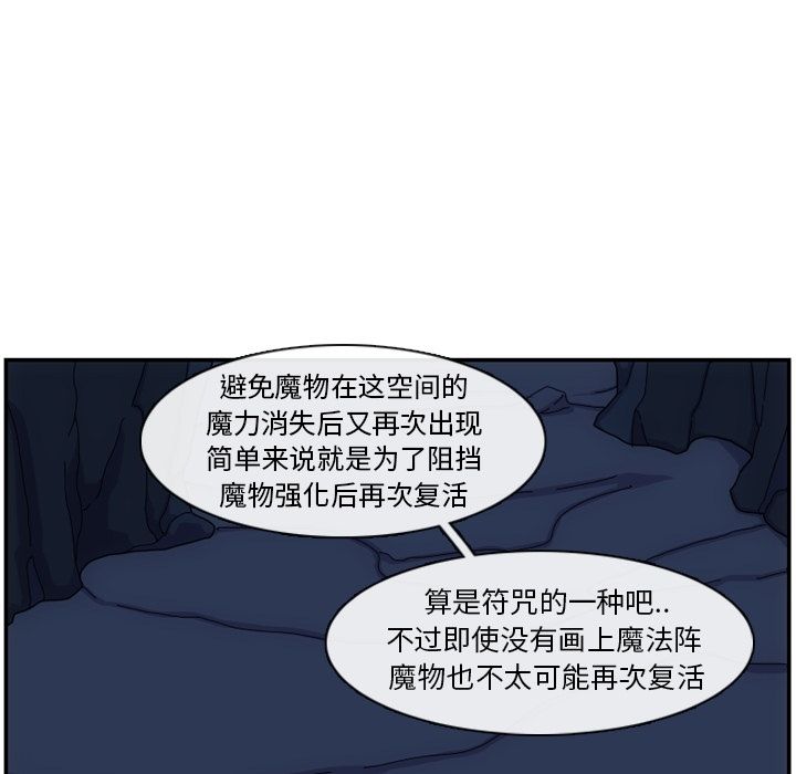 匠人[h漫]韩漫全集-匠人-第 3 章无删减无遮挡章节图片 