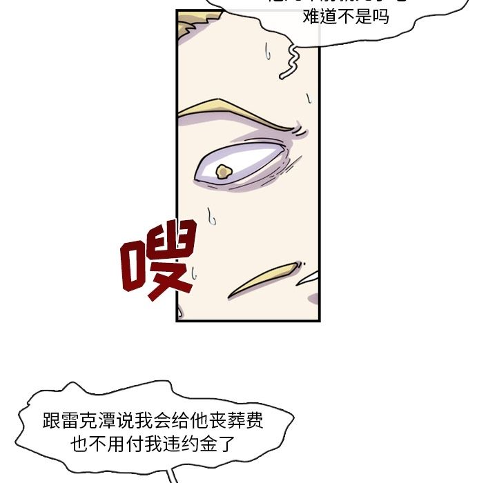 匠人[h漫]韩漫全集-匠人-第 6 章无删减无遮挡章节图片 
