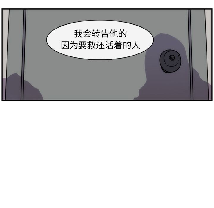 匠人[h漫]韩漫全集-匠人-第 6 章无删减无遮挡章节图片 