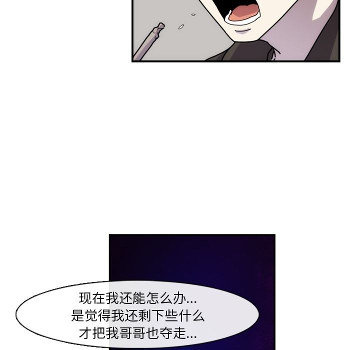 匠人[h漫]韩漫全集-匠人-第 6 章无删减无遮挡章节图片 