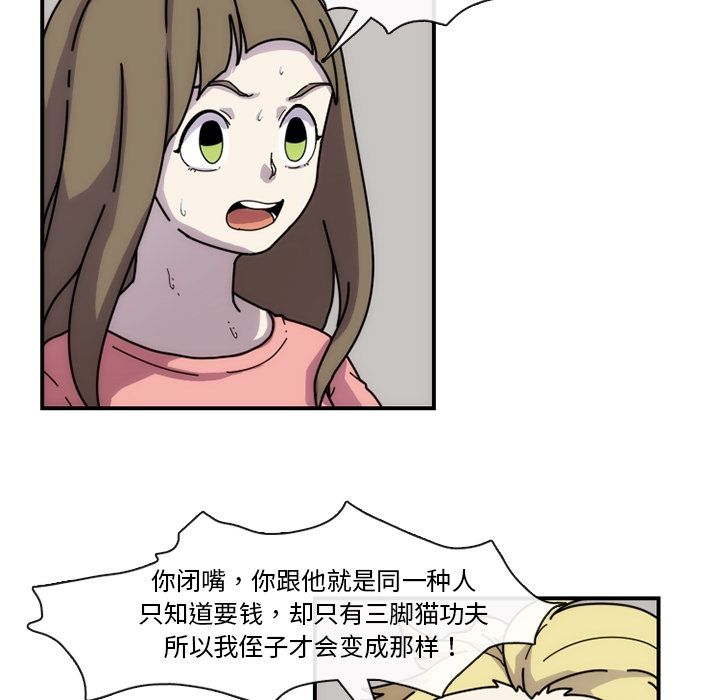 匠人[h漫]韩漫全集-匠人-第 6 章无删减无遮挡章节图片 