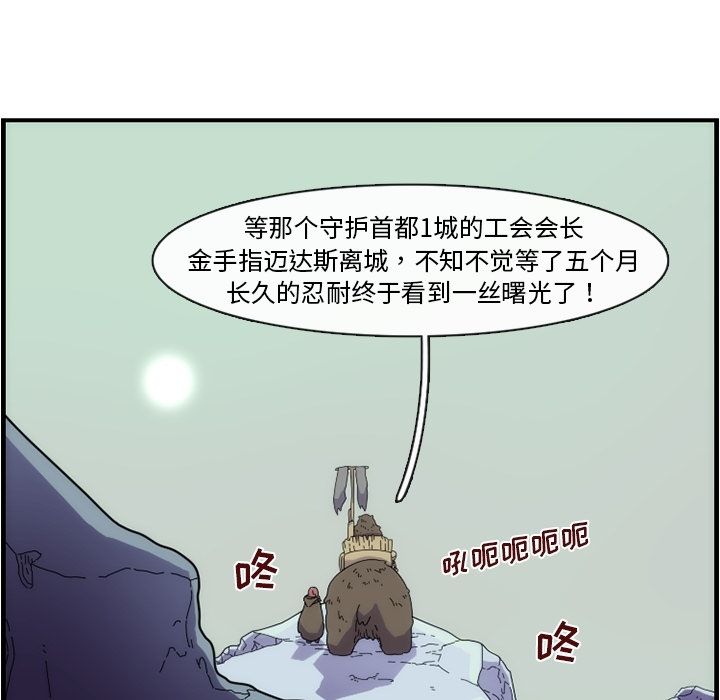 匠人[h漫]韩漫全集-匠人-第 11 章无删减无遮挡章节图片 