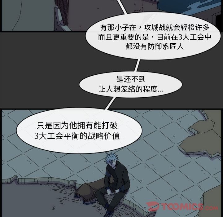 匠人[h漫]韩漫全集-匠人-第 11 章无删减无遮挡章节图片 