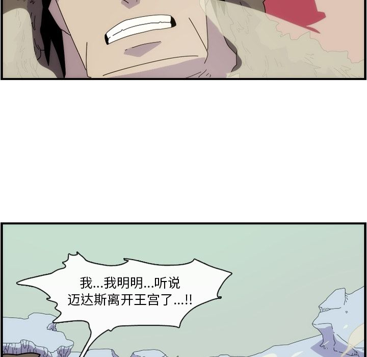 匠人[h漫]韩漫全集-匠人-第 11 章无删减无遮挡章节图片 