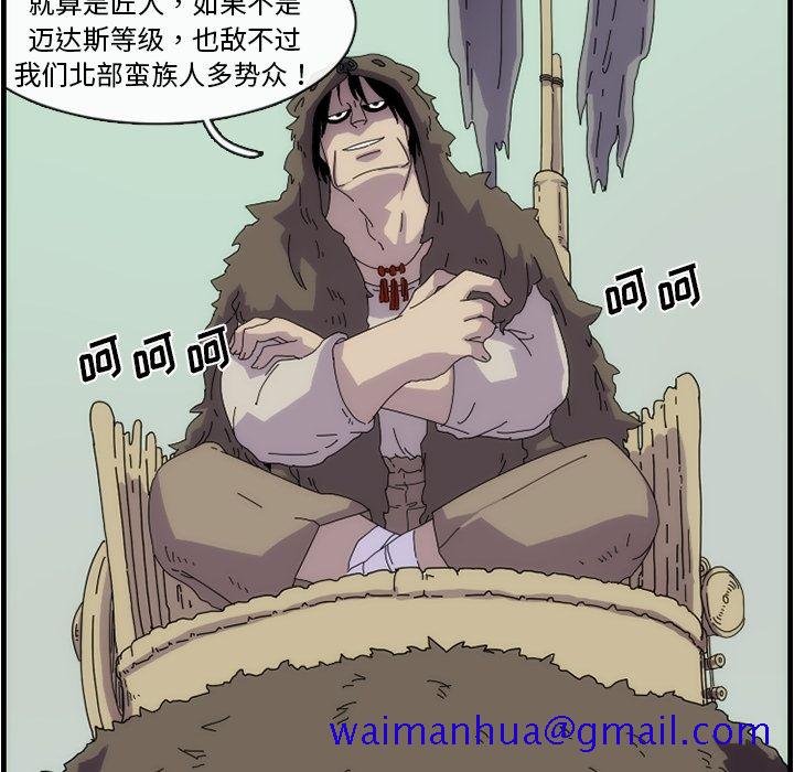 匠人[h漫]韩漫全集-匠人-第 11 章无删减无遮挡章节图片 