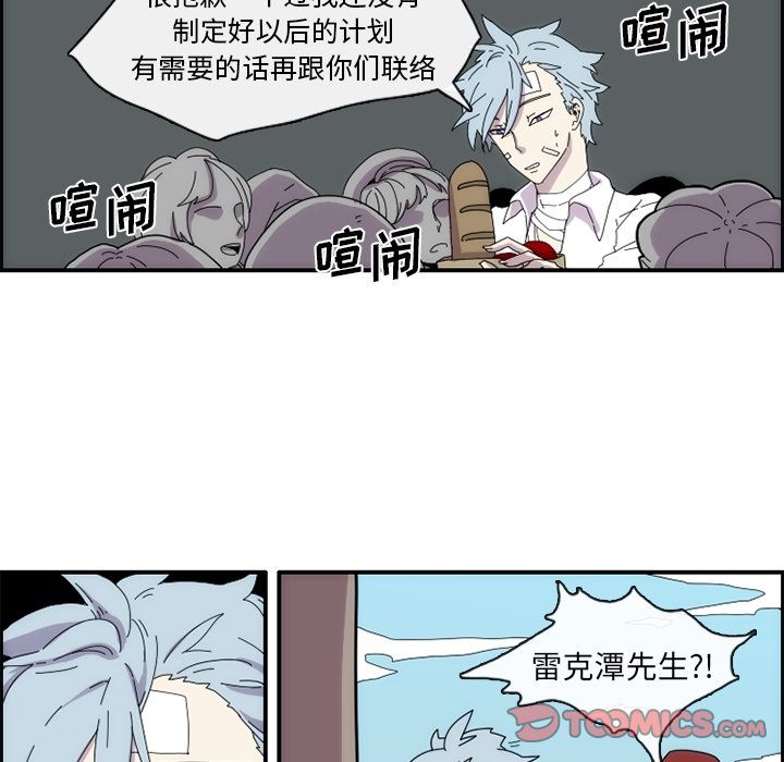 匠人[h漫]韩漫全集-匠人-第 12 章无删减无遮挡章节图片 
