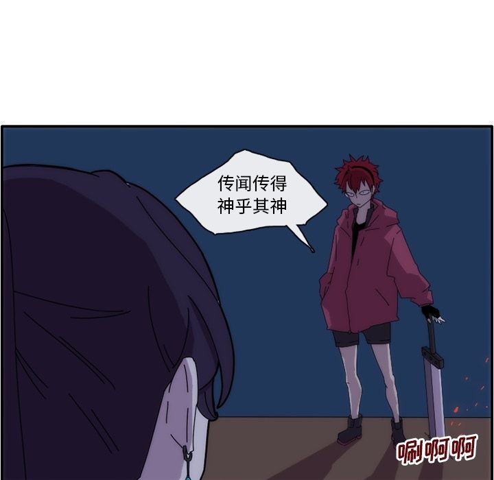匠人[h漫]韩漫全集-匠人-第 13 章无删减无遮挡章节图片 
