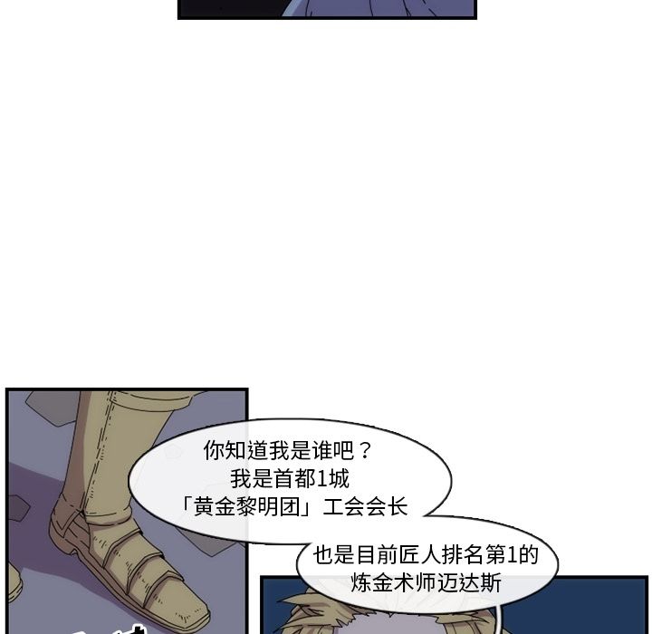 匠人[h漫]韩漫全集-匠人-第 14 章无删减无遮挡章节图片 