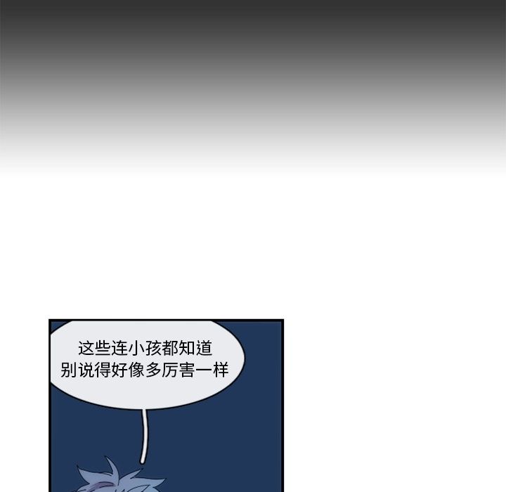 匠人[h漫]韩漫全集-匠人-第 14 章无删减无遮挡章节图片 