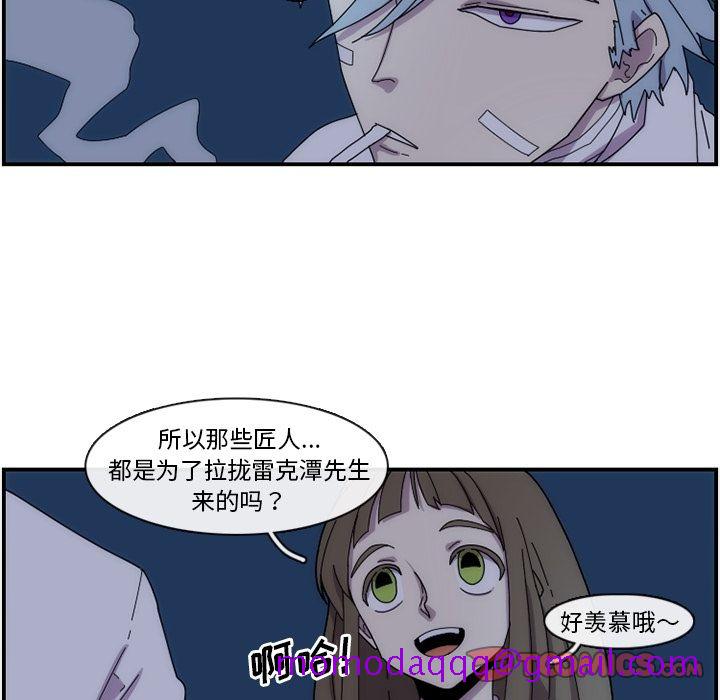 匠人[h漫]韩漫全集-匠人-第 14 章无删减无遮挡章节图片 