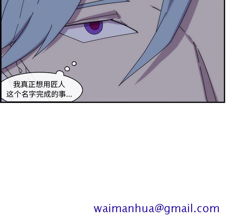 匠人[h漫]韩漫全集-匠人-第 14 章无删减无遮挡章节图片 