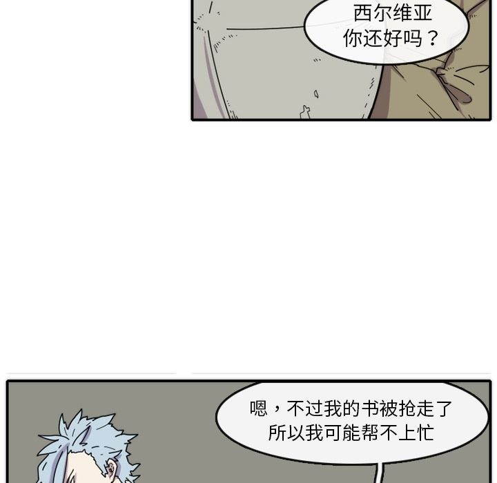匠人[h漫]韩漫全集-匠人-第 16 章无删减无遮挡章节图片 