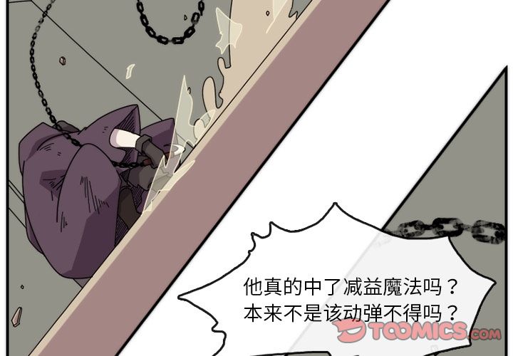 匠人[h漫]韩漫全集-匠人-第 16 章无删减无遮挡章节图片 