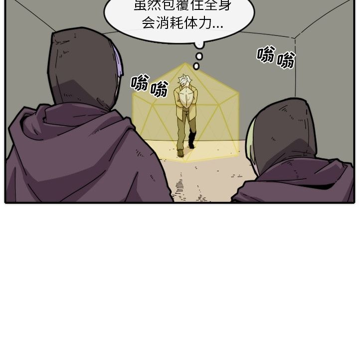 匠人[h漫]韩漫全集-匠人-第 16 章无删减无遮挡章节图片 