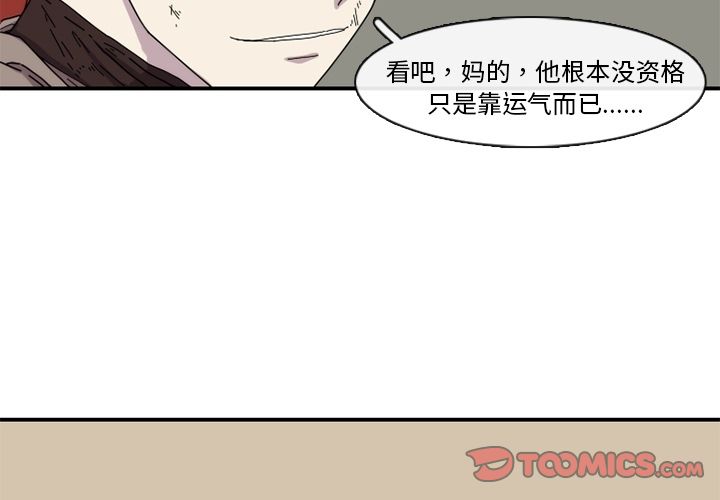 匠人[h漫]韩漫全集-匠人-第 18 章无删减无遮挡章节图片 