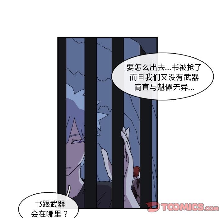 匠人[h漫]韩漫全集-匠人-第 18 章无删减无遮挡章节图片 