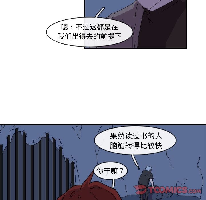 匠人[h漫]韩漫全集-匠人-第 18 章无删减无遮挡章节图片 
