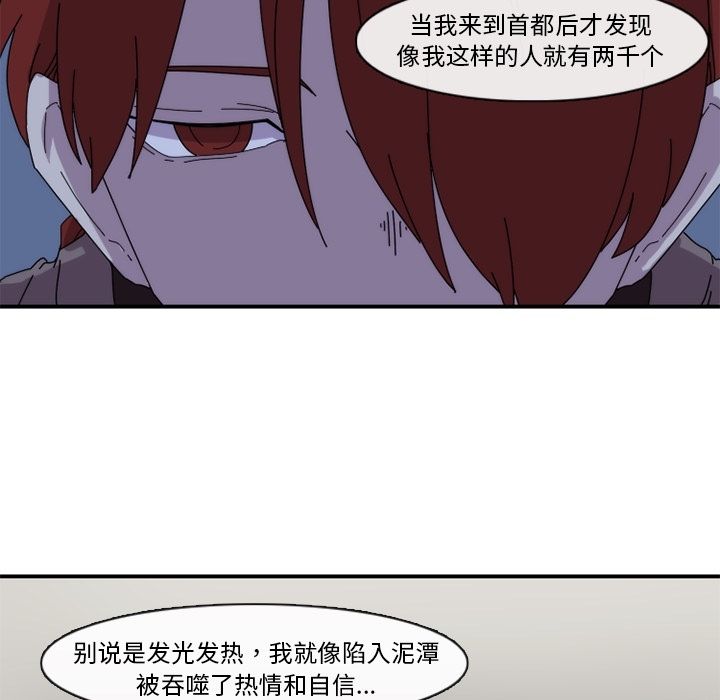 匠人[h漫]韩漫全集-匠人-第 18 章无删减无遮挡章节图片 