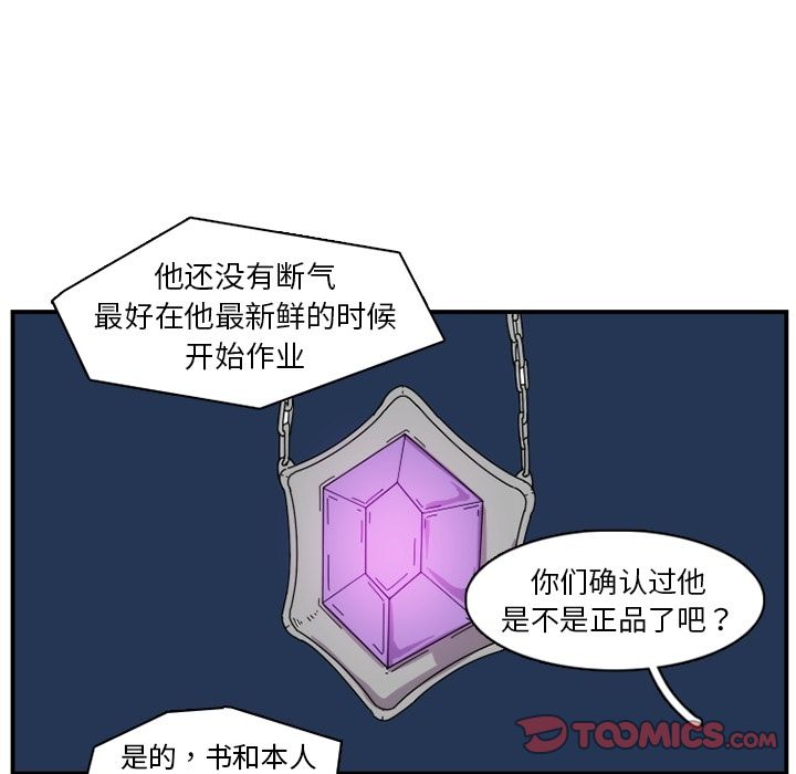 匠人[h漫]韩漫全集-匠人-第 19 章无删减无遮挡章节图片 