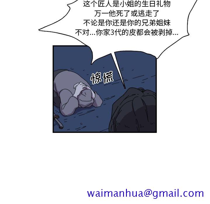 匠人[h漫]韩漫全集-匠人-第 19 章无删减无遮挡章节图片 