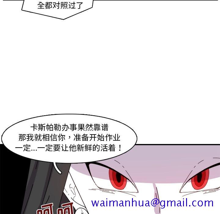 匠人[h漫]韩漫全集-匠人-第 19 章无删减无遮挡章节图片 