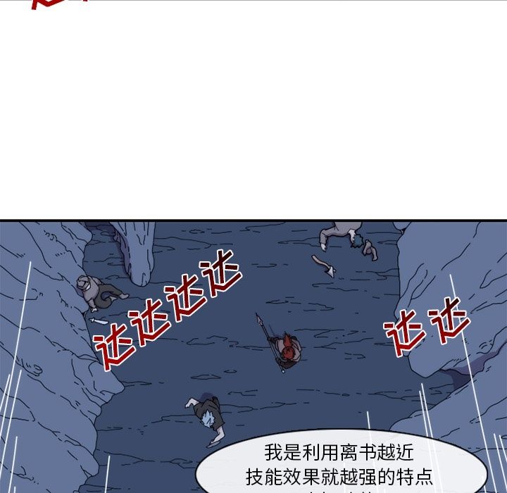 匠人[h漫]韩漫全集-匠人-第 20 章无删减无遮挡章节图片 