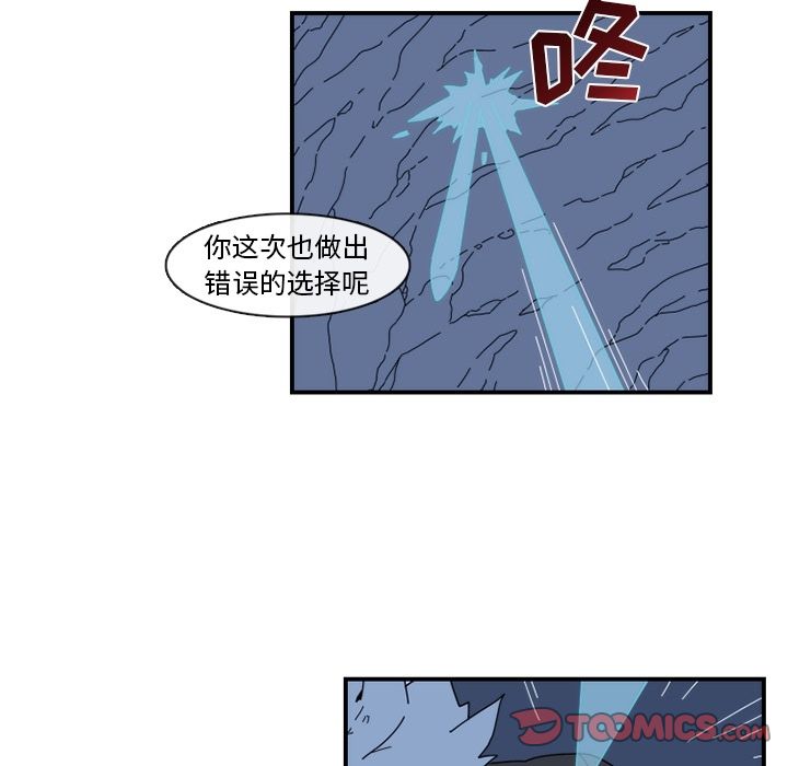 匠人[h漫]韩漫全集-匠人-第 20 章无删减无遮挡章节图片 