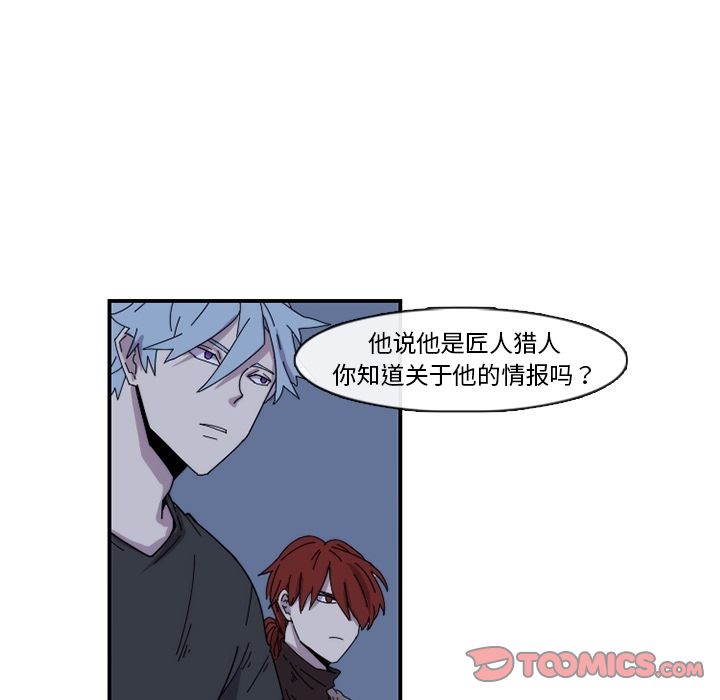 匠人[h漫]韩漫全集-匠人-第 20 章无删减无遮挡章节图片 