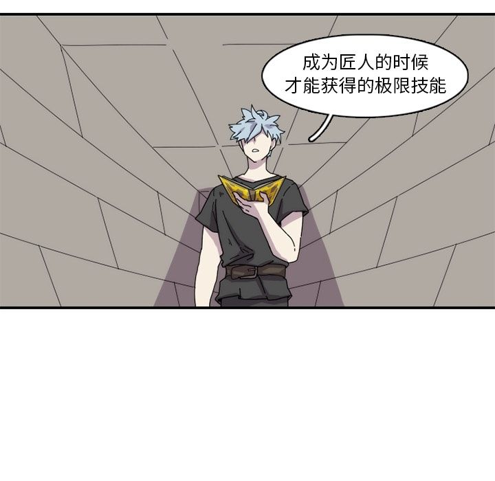 匠人[h漫]韩漫全集-匠人-第 22 章无删减无遮挡章节图片 