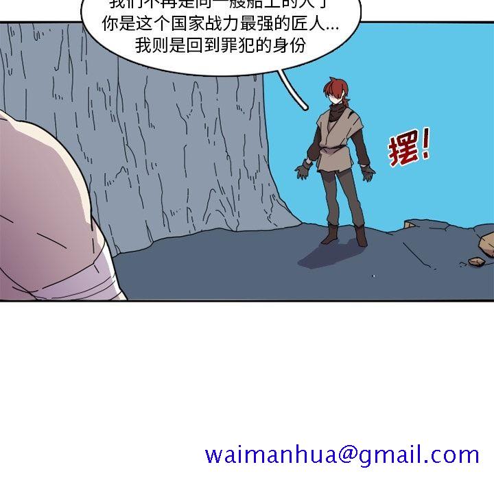 匠人[h漫]韩漫全集-匠人-第 23 章无删减无遮挡章节图片 
