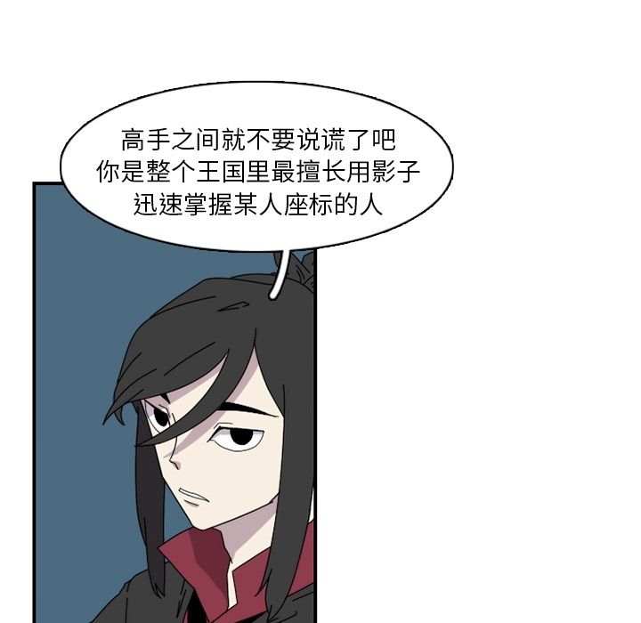 匠人[h漫]韩漫全集-匠人-第 23 章无删减无遮挡章节图片 