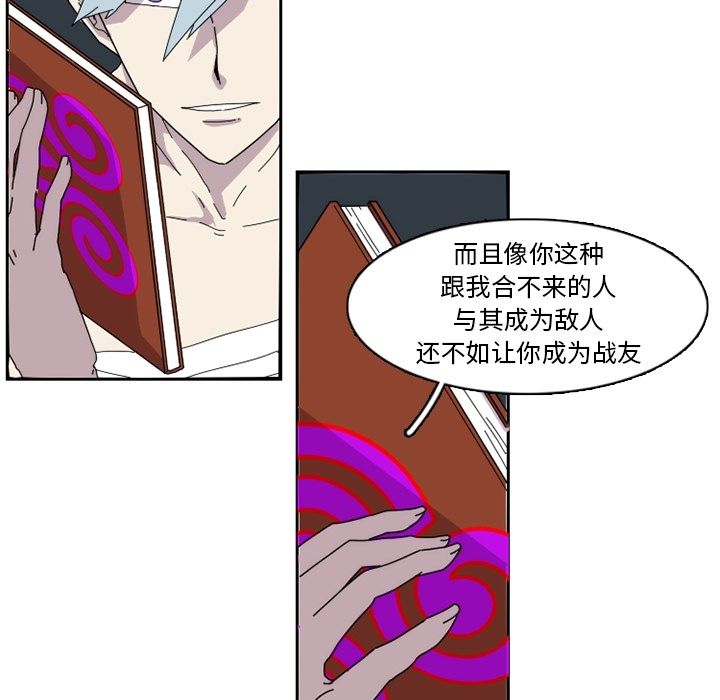匠人[h漫]韩漫全集-匠人-第 23 章无删减无遮挡章节图片 