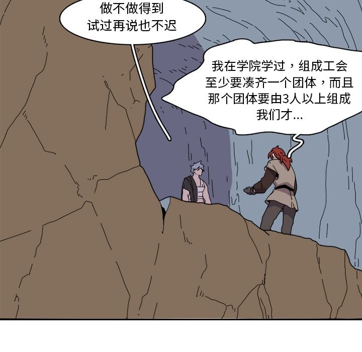 匠人[h漫]韩漫全集-匠人-第 23 章无删减无遮挡章节图片 